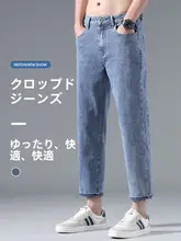 夏用 メンズ 九分丈デニムパンツ【フィット・ストレート・極上の柔らかさ】（セットアップ対応）