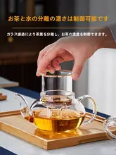 ガラスティーポット お茶の分離 花茶用ティーポット 高耐熱 厚手 フィルター付き