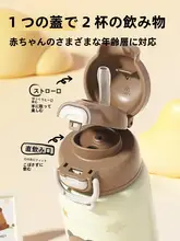 保温水筒 キッズ ガールズ セラミック内胆 カバー付き 通学 幼稚園 プレゼント 「hoomey」