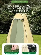 アウトドアポータブル更衣室モバイル トイレ