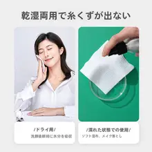 親肌感が心地よい使い捨て洗顔タオル【極上の柔らかさ・巻き式・厚手】