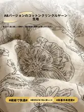 全棉のしわのある夏用ひんやり布団【極上の柔らかさ・大豆繊維使用】