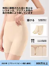 極上の柔らかさのインビジブル防透けショートパンツ【春夏用・平角デザイン】（セットアップ対応）