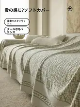 夏用冷感アイスシルファカバー【クリームカラー・季節感あるデザイン】