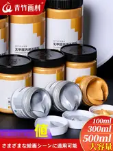 青竹金色アクリル塗料【防水・UVカット・100ml・300mlシルバーメタリック】