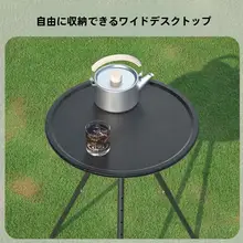 アウトドア折りたたみキャンプテーブルセット【アルミ合金製・超軽量・円形テーブル】