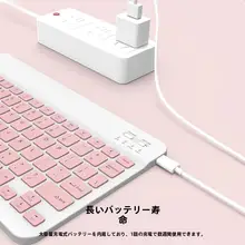 Bluetooth無線キーボードとマウスセット【充電式・iPad・MatePad・Androidスマホ対応・可愛いデザイン・ロングバッテリー】