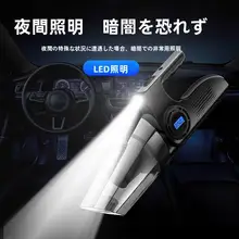 無線車載掃除機【強力吸引力・コンパクト・充電式・車用・家庭用】