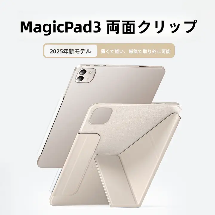 BALUEUS タブレットケース HONOR MagicPad3 マグネット式 分離式 両面カバー 耐衝撃 ペン収納 「Balueus」