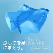 メンズ スポーツ用 インビジブルボクサーパンツ【極薄・通気性・大きいサイズ・夏用】