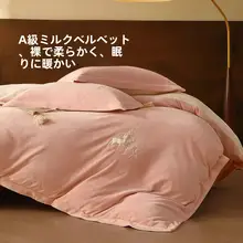 極上の柔らかさの牛奶绒四点セット【保温・秋冬用・ベッドカバー・シーツ付き】（セットアップ対応）