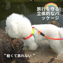 グラデーションレインボー犬リード【小型犬用・ハーネス・外出用】