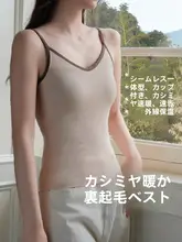 カシミヤキャミソール 秋冬用に最適 着用シーン 日本スタイル 柔らかく暖かい