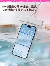 防水スマホケース【タッチスクリーン対応・水中撮影用・お風呂やプールに最適】