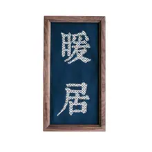 津軽の小巾刺繍材料キット【手作り刺し子刺繍・茶道用・禅スタイルフレーム】