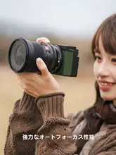 全画幅対応の超広角定焦自動レンズ【F1.8・E/Z/Lマウント】