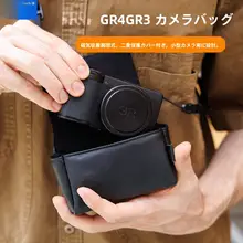 理光GRシリーズ・佳能・ソニー対応カメラバッグ【高級感ある内蔵ポーチ付き・保護ケース】