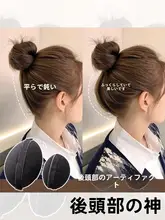 髪のボリュームをアップ！ヘアクリップ【根元を持ち上げるためのパッド付き】