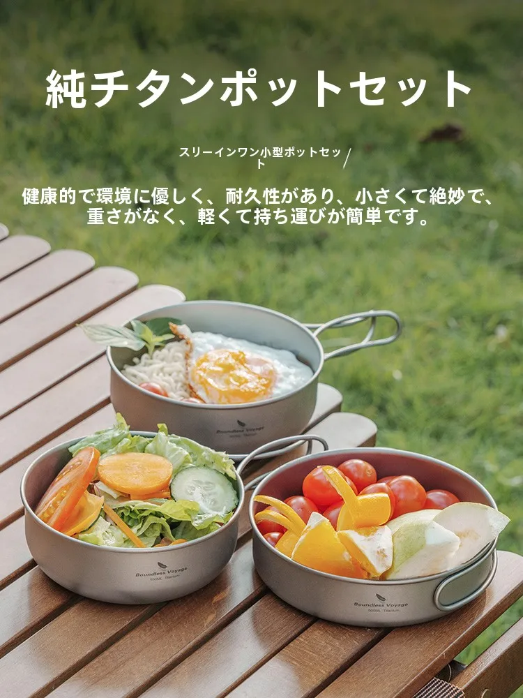 アウトドア用折りたたみ鍋セット：純チタン製のキャンプ調理器具が実際の使い勝手をどう支えるか