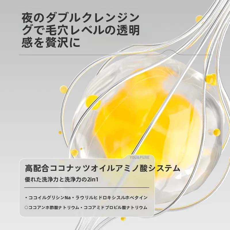 羽素の夜用クレンジングクリーム：敏感肌向けのアミノ酸ベース清涼感を実現