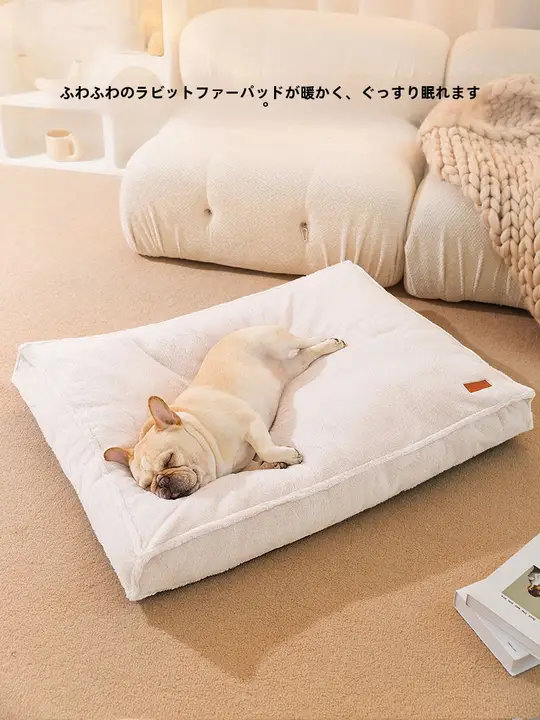 犬用ベッド【季節通用・洗濯可能・冬用暖かいマット】