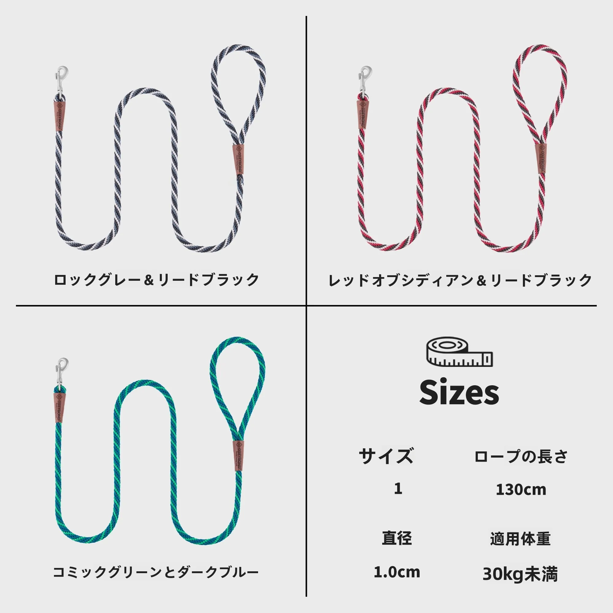 軽量で柔らかいペット用リード：COZYBONDの130cmミックスカラーが大中小型犬に最適