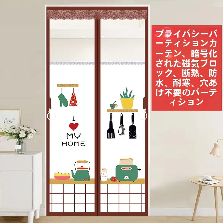 穴あけ不要の防風プライバシー用エアコンカーテン【厚手クリア・キッチン用・遮光】