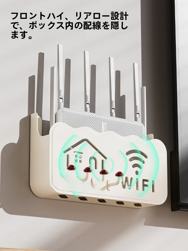壁掛けルーター収納ボックス：穴あけ不要でWi-Fi機器をスマートに収納