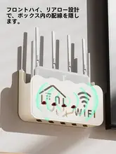 壁掛けルーター収納ボックス【穴あけ不要・機器固定・Wi-Fi収納】