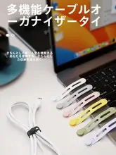 一端固定タイプ データケーブル整理器【防紛失・シリコン製・ヘッドフォン用】