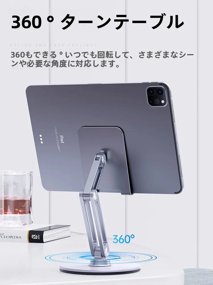 360度調整可能なアルミ合金製タブレットスタンド：デスク用折りたたみ式でiPad対応の実用性を徹底検証
