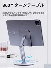 360度調整可能なアルミ合金製タブレットスタンド【デスク用・折りたたみ式・iPad対応・携帯電話用】