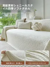 エココットン製ソファカバー【猫のひっかき防止・汎用デザイン・毛が付きにくい・母子向け】