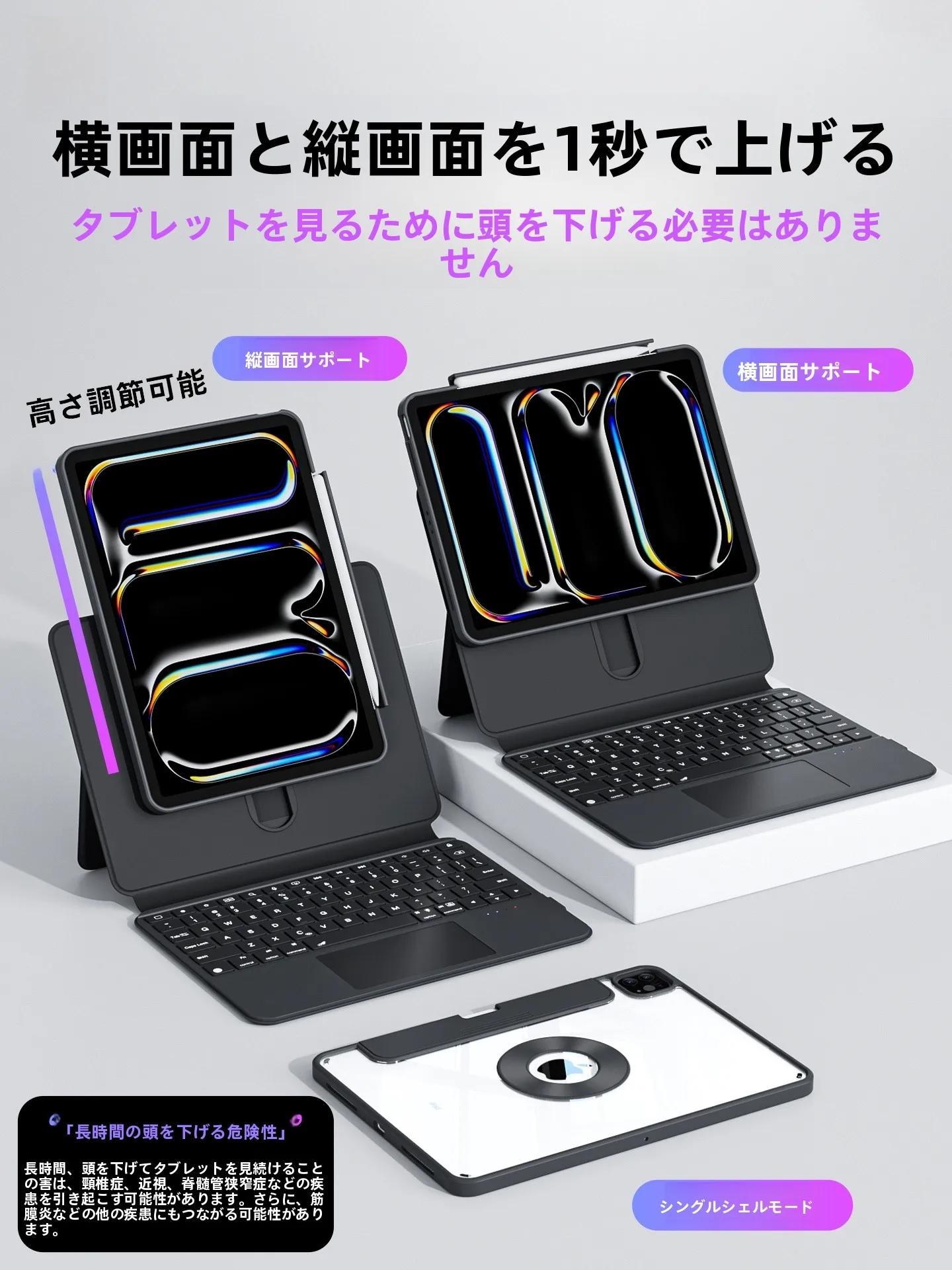 iPadのキーボードが使いにくいなら、磁気吸着タイプケースでどう解決する？