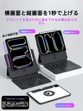 iface mall iPad用 磁気吸着タイプキーボードケース【新モデル対応・保護カバー・Bluetooth機能・ペンホルダー付き】