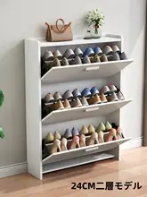 スリムデザインの玄関用シューキャビネット【モダンスタイル・翻転式・大容量】
