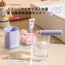 ミニポータブル旅行用洗面カップ【三機能・歯ブラシ・歯磨き粉・収納ケース付き】（セットアップ対応）
