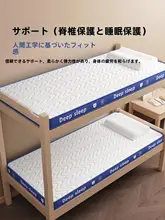 極上の柔らかさのラテックス記憶フォームマットレス【シングルサイズ・家庭用・学生向け】