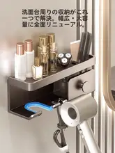 穴あけ不要の電動ヘアドライヤー用壁掛け収納ラック【バスルーム用】