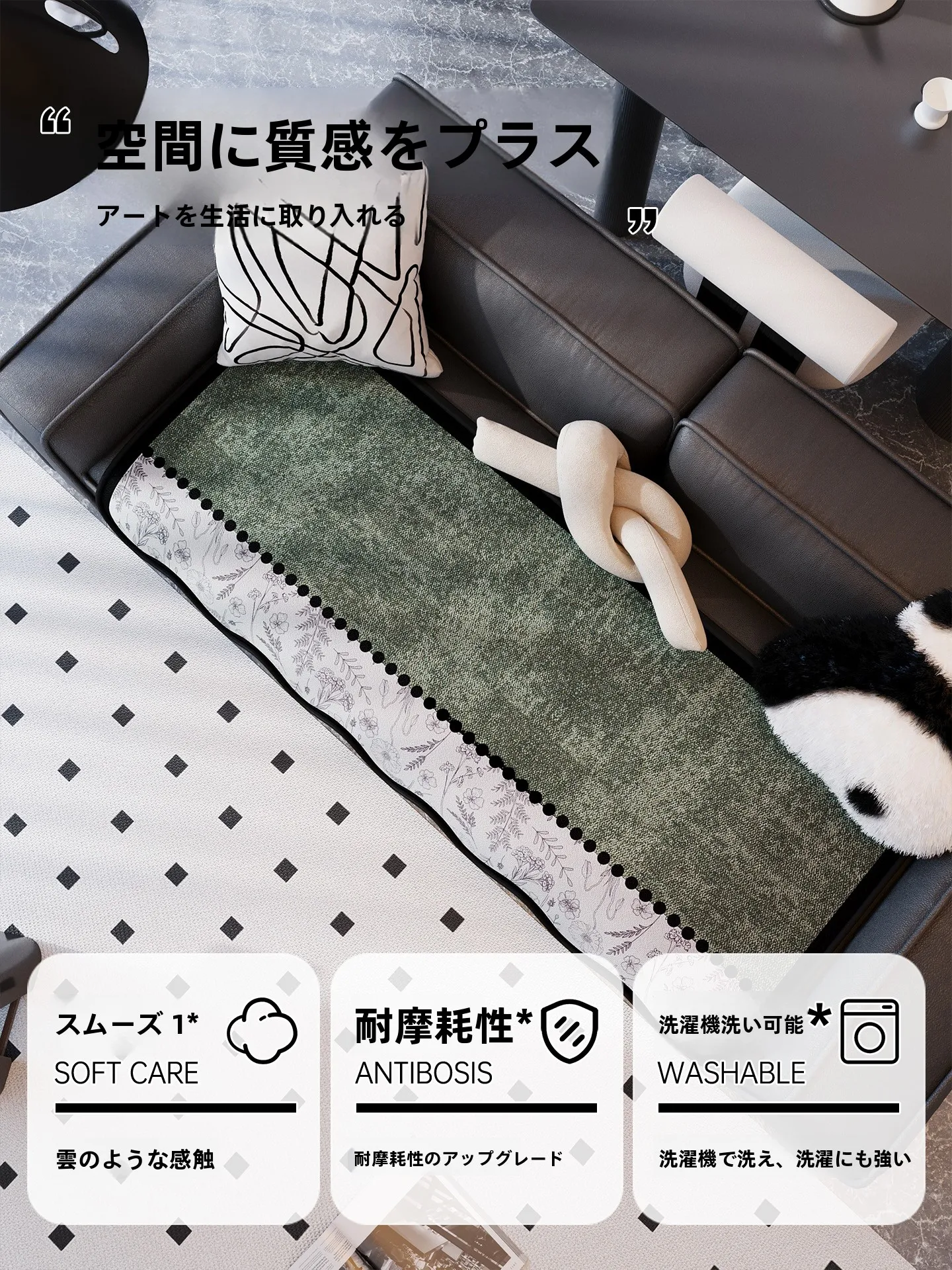 ラグ サイズガイド：後構想 ソファカバーの適応サイズと実際の使用シーン