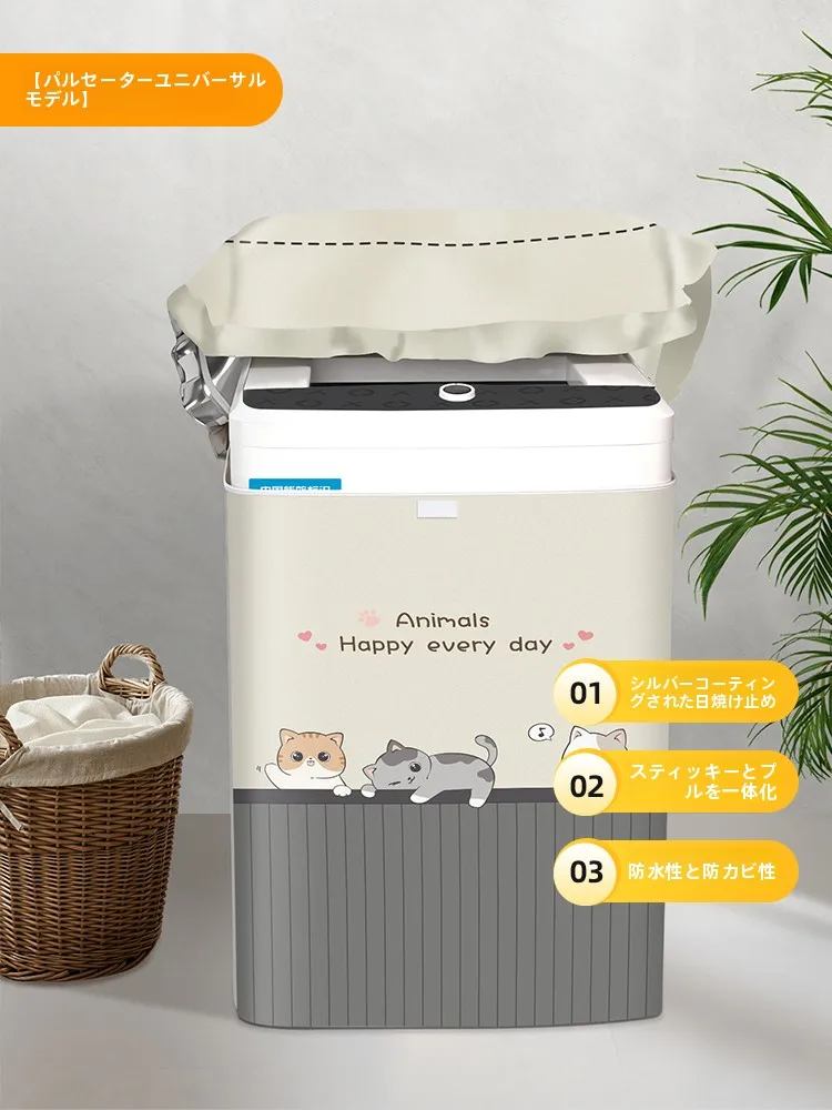 波輪式洗濯機用カバー：防水・防塵・加厚デザインで日常の洗濯を守る