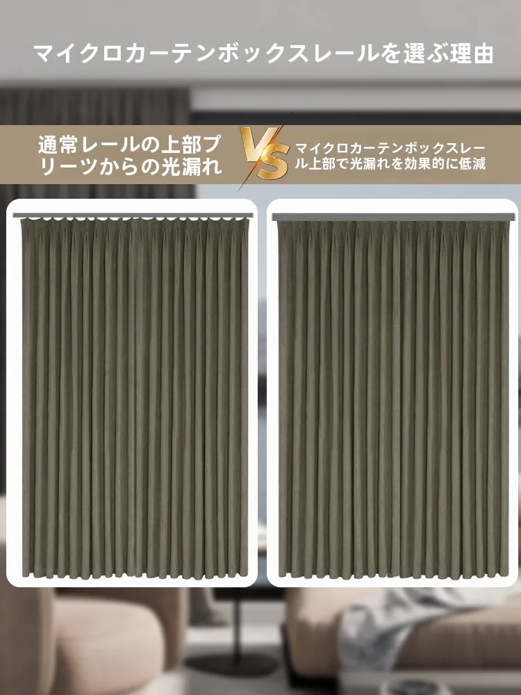 カーテンレールの取り付け方で迷うなら、この遮光レールが解決する理由は？
