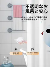 バスカーテン シャワーカーテン 防水 防カビ 穴あけ不要 浴室 仕切り 目隠し ドアカーテン トイレ セット