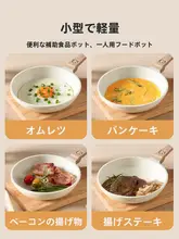 目玉焼き鍋 小型鍋 家庭用 ノンスティック鍋 ミニ 赤ちゃんの副食 朝食鍋