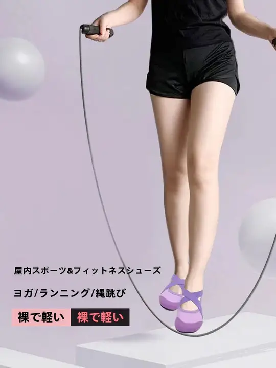女性用 室内フィットネスシューズ【軽量・ソフトソール・防滑・ヨガ・ダンス対応】