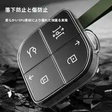 領克08用TPU車鍵カバー【保護ケース・混合動力車対応】
