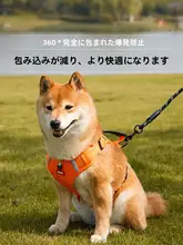 犬用引き紐付きハーネス【柴犬・中大型犬用・脱走防止・デザイン性高い】