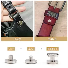 全銅製 二重仕様ベルト固定金具【スタッズ付き・皮革バッグ用】