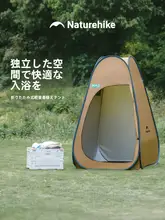 Naturehike 折りたたみ式ポータブル更衣テント【移動式アウトドアシャワー・着替え用】
