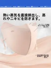 Beneunder V字型 UVカットマスク【敏感肌対応・ソフトシリコン支柱・アイスシルク素材】